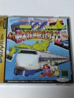 ☆タカラ日本特急旅行ゲーム 40年前、昭和レトロゲーム 入手困難