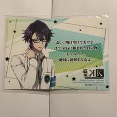 K RETURN OF KINGS 特大MFタオル 伏見猿比古[GATE]《在庫切れ》
