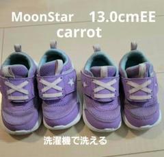 ムーンスター MoonStar 13.0cmEE 洗濯機OK 速乾 パープル