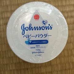 ☆お値下げ☆ ジョンソンエンドジョンソン ベビーパウダー 2個