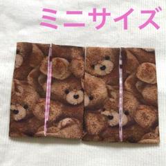 ポケットティッシュケース　ミニサイズ　S46 ぬいぐるみ　クマ