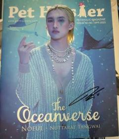 雑誌　PetHipster Noeul LoveinTheAir　サイン付 雑誌 PetHipster Noeul LoveinTheAir サイン付 - メルカリ