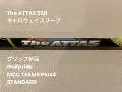 The ATTAS 5SR ドライバー キャロウェイスリーブ