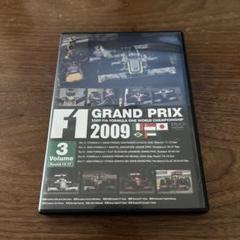 【中古DVD】F1 GRAND PRIX 2009 Vol.3 Rd.13～17