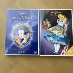 白雪姫　　　不思議の国のアリス　　セット