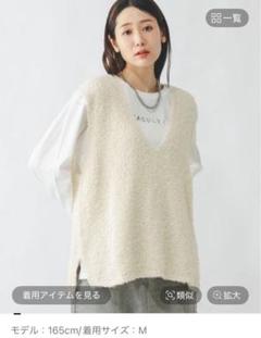 グローバルワーク フェザータッチベストセット アイボリー L 完売品 新品・グローバルワークフェザータッチベストセットアイボリー白M