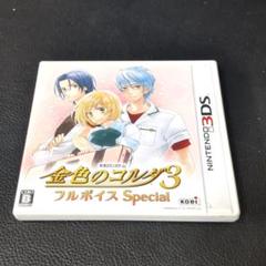 ３DS　ソフト　金色のコルダ３　フルボイスspecial