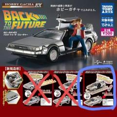 【即購入ok!!】1/43 バックトゥザフューチャーⅢデロリアン Part3 映画 バック・トゥ・ザ・フューチャー PART3 デロリアン ダイ