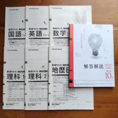 2025年最新】駿台 記述 模試の人気アイテム - メルカリ