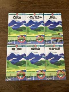 日本の山岳地図6冊セット
