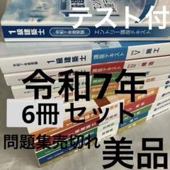 2025年最新】日建学院 一級建築士の人気アイテム - メルカリ