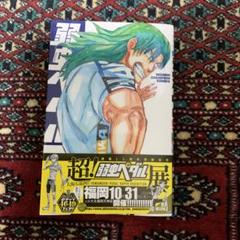 092 弱虫ペダル 91冊セット 弱虫ペダル 91・92巻 セット - メルカリ