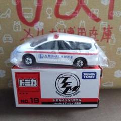 トミカイベントモデル ホンダ オデッセイ救急車(新品)のサムネイル