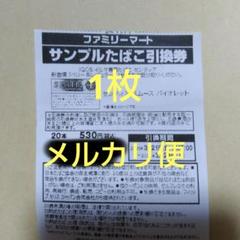 ファミリーマート　センティア　引換券　40枚　11.26まで 2025年最新】センティア 引換券の人気アイテム - メルカリ