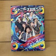 ジャニーズWEST/ジャニーズWEST LIVE TOUR 2017 なうぇす