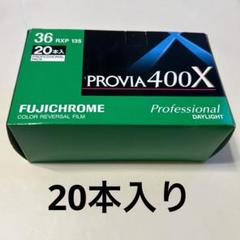 2025年最新】provia 400の人気アイテム - メルカリ