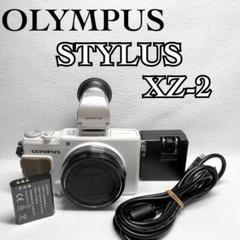 【動作品 美品】OLYMPUS STYLUS XZ-2 返金保証 VF-2 付き 動作品 美品】OLYMPUS STYLUS XZ-2 返金保証 VF-2 付き - メルカリ