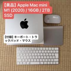 2025年最新】Mac mini M1の人気アイテム - メルカリ