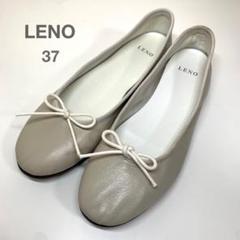 美品／小さいサイズ【LENO】未使用バレエシューズ／サイズ36