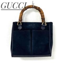 ⭐️良品⭐️GUCCI グッチ バンブー スェード ハンドバッグ 小さ目 ネイビー