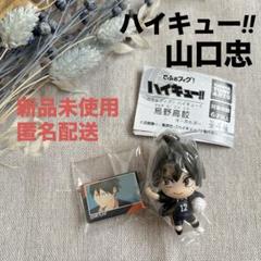 【ハイキュー‼︎】　山口忠　でふぉフィグ　ミニ缶バッジ　新品未使用　匿名配送