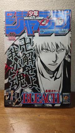 週刊少年ジャンプ2006年1～45号 ヤケあり Amazon.co.jp: 週刊少年ジャンプ (45号) : 本
