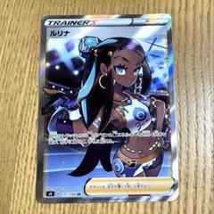 ルリナ sr sar セット 2025年最新】ルリナsrの人気アイテム - メルカリ