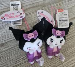 最終値下げ　クロミ　ぬいぐるみ　マスコット　14個セット　まとめ売り　プライズ クロミ ぬいぐるみ マスコット セット まとめ プライズ BIG