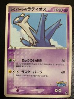 ポケパークカード　フォレストシート　ブルーシート Yahoo!オークション -「ポケパークプレミアムファイル