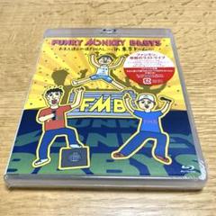 FUNKY MONKEY BABYS　 DVD Amazon.com: Funky Monkey Babys - Omae Tachi To No Michi