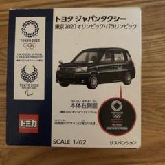 2025年最新】トミカ タクシー オリンピックの人気アイテム
