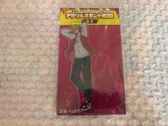 忘却バッテリー 要圭 アクリルスタンド