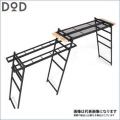 [廃盤型] 中古 DOD テキーラテーブル　プレート４枚 レッグM４枚　収納袋 廃盤型] 中古 DOD テキーラテーブル プレート4枚 レッグM4枚