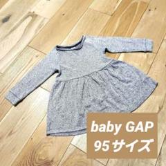 baby GAP ベビーギャップ 長袖 ニット ワンピース 95サイズ グレー