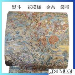 袋帯　熨斗　菊花　牡丹　桔梗　花菱　金糸　着物　054a p 袋帯 熨斗 菊花 牡丹 桔梗 花菱 金糸 着物 054a p - メルカリ
