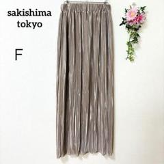 サキシマトーキョー　プリーツスカート　 ロングスカート　ゴールド　Ｆ
