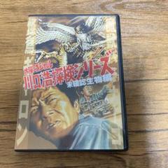2025年最新】川口浩探検シリーズDVDの人気アイテム - メルカリ