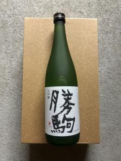 勝駒 - ⭐️希少品⭐️ 勝駒　本仕込み　720ml×2本セット 日本酒 勝駒 特別本醸造 本仕込 720ml (かちこま) この酒を飲ま