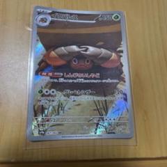 イワパレス [SV9a][008/063][R]の通販 | 最安値＆即日発送なら