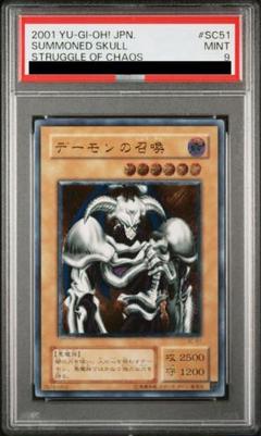 2025年最新】デーモンの召喚 psa9の人気アイテム - メルカリ