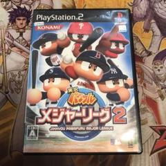 実況パワフルメジャーリーグ2 ps2 ソフト