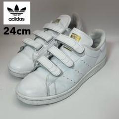 2025年最新】stan smith ベルクロの人気アイテム - メルカリ