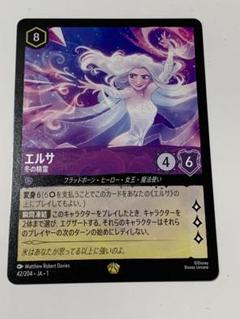 【ロルカナ】エルサ ロルカナ エルサ 4枚