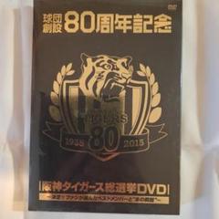 熱狂V1! 2003年阪神タイガース全記録 VHS 6巻セット 熱狂V1! 2003年阪神タイガース全記録 VHS 6巻セット DVD