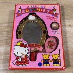 SAMRIO サンリオ旧ロゴ ハローキティ玩具 キティちゃんの