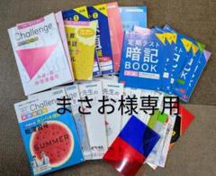 進研ゼミ 中学１年生 まとめ売り 49冊 2022年 進研ゼミ中学講座 中学1年生 まとめ売り - メルカリ