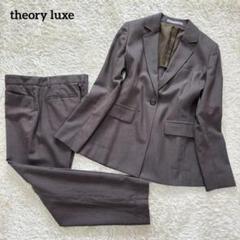 【美品】theory luxe セオリー セットアップ トラベルスーツ ブラウン 美品】theory luxe セオリー セットアップ トラベルスーツ ブラウン