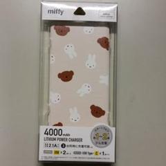 ミッフィー 4000mAh リチウムイオンポリマー充電器