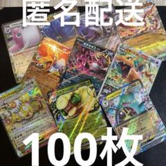 ポケモンカード 87枚 キラ　まとめ売り ポケモンカード ポケカ キラカード R まとめ売り 100枚 4 - メルカリ