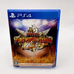 PS4 ファイヤープロレスリングワールド